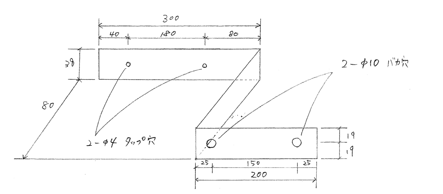 器具取付用の鉄製ブラケット金具